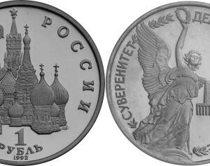 Moscow Mint of Goznak 1 ruble 1992   Suverenita