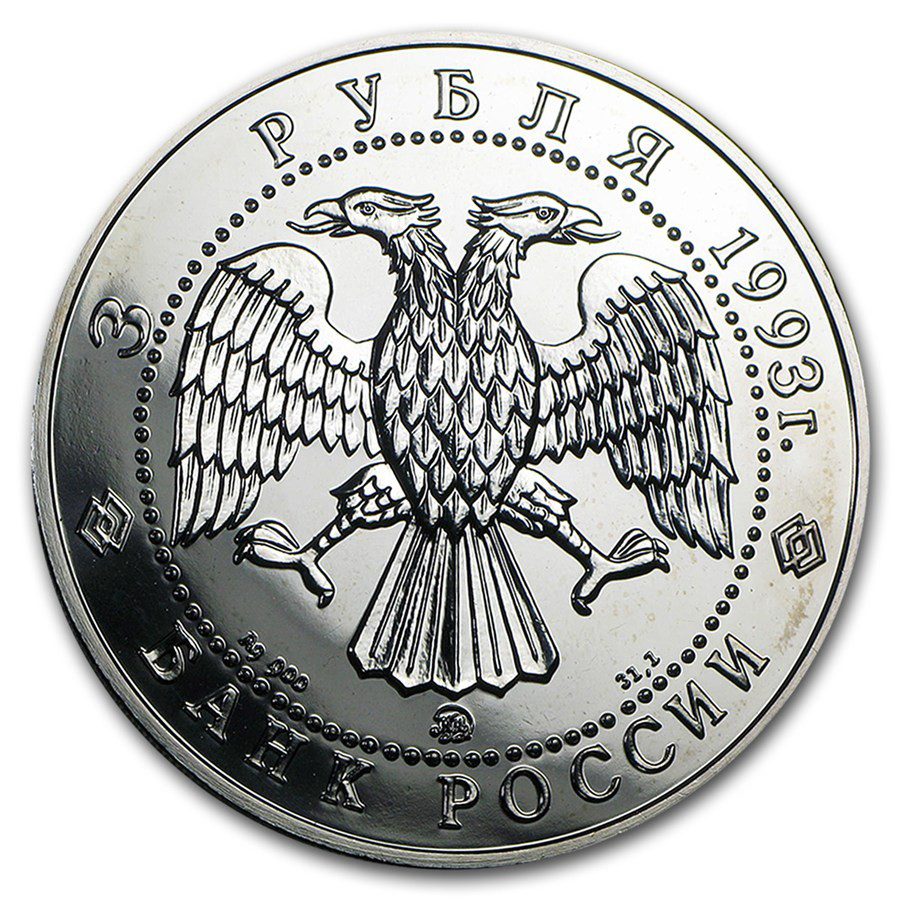 Moscow Mint of Goznak 1993 Rusko 1 oz 3 rubl BU