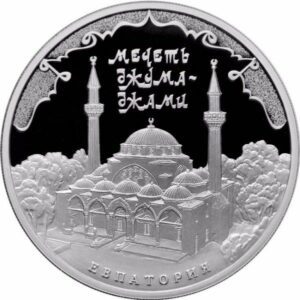 Moscow Mint of Goznak Mešita Juma-Jami