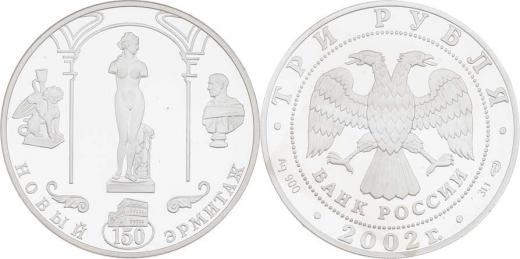 Moscow Mint of Goznak Mince 3 Rubl 2002 - 150 let Nové Ermitáže