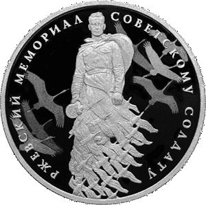Moscow Mint of Goznak Památník sovětského vojáka 3 Rubel Rzhev Rzhev Rusko 1 oz Silver Proof 2020