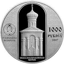 Moscow Mint of Goznak Stříbrná mince Kříž Jefrasinii Polockoj